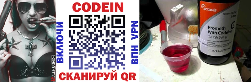 Кодеиновый сироп Lean напиток Lean (лин)  Туринск 
