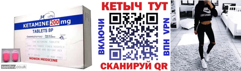 КЕТАМИН ketamine  Туринск 