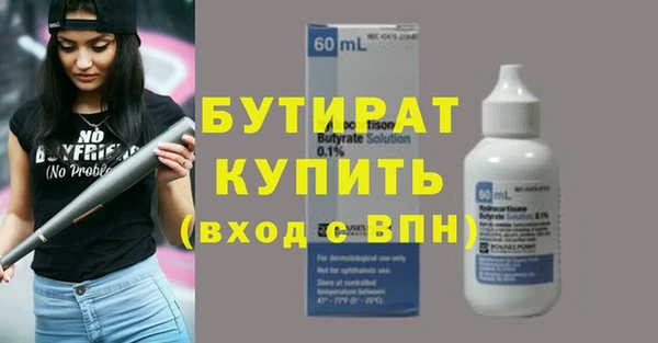 бутират Нефтегорск