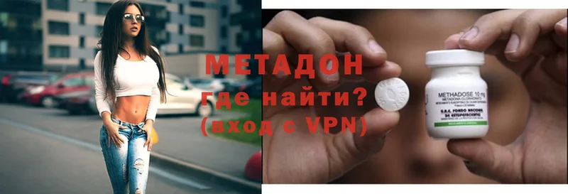 МЕТАДОН VHQ  Туринск 